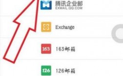 企业qq邮箱怎么申请（企业邮箱怎么申请免费注册）