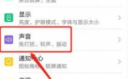 华为手机声音设置（华为手机声音设置界面）