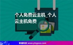 云主机怎么用来卖空间（云主机怎么用来卖空间手机）