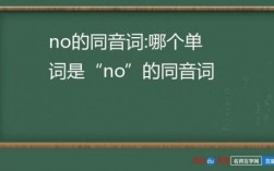 在哪里的同音词是什么（在哪里的单词是什么?）