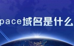 space域名怎么样（域名zone）