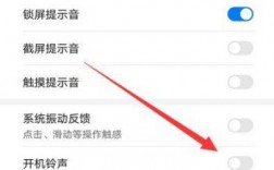 华为开机声音怎么关（华为开机声音怎么关不了）