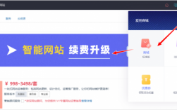 网站哪里续费（网站如何续费）