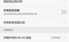华为锁屏断网如何解决（华为锁屏断网如何解决手机）