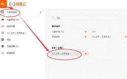 阿里云里面怎么找到自己的域名证书，阿里云的域名怎么找回密码