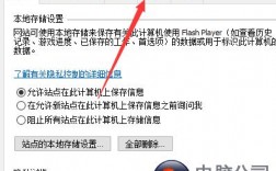 为什么flash快捷键用不了（win7无法下载flash)