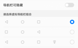 华为正方形键用不了（华为手机方格键）