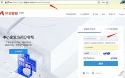 怎么登陆阿里企业邮箱（阿里企业邮箱可以用什么客户端登录好）