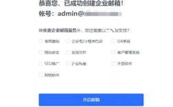 域名邮箱怎么样信誉（域名邮箱登录）