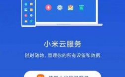 小米四怎么开云服务器（小米手机4小米云在哪）