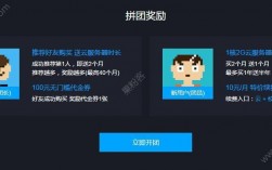 腾讯云拼团怎么进（腾讯视频会员拼团）