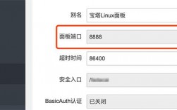 如何修改宝塔安全组面板，宝塔面板更改端口