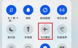 华为手机自动飞行模式（华为手机自动开飞行模式）