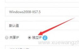 什么是独立IP，为什么选择独立ip虚拟主机空间不足