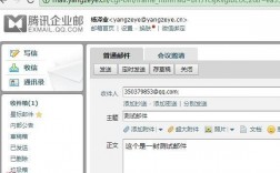 企业邮箱邮件在哪里看（企业邮箱在哪里看?）