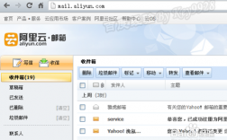 国内阿里云邮箱怎么样（阿里云邮箱是阿里巴巴的吗）