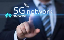 华为最新新闻（华为最新新闻5G）