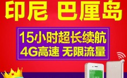 印度尼西亚网络怎么样（印度尼西亚网络是3g还是4g）