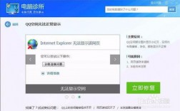 qq空间打不开怎么解决，为什么空间网页打不开了