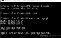 MySQL数据库经常停止的解决方法（mysql安装之后出现服务无法暂停，如何解决)