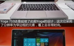 联想yoga710怎么用？联想YOGA 710：灵活多变，畅享科技生活