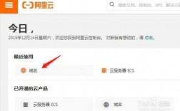 阿里云怎么找转入域名（阿里云怎么找转入域名账号）