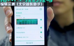 北京哪里做APP（北京哪里做核磁不预约）