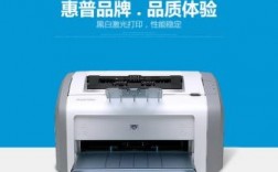 hp1020怎么样？HP 1020打印机：紧凑型高效打印解决方案