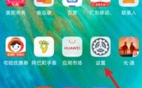 华为省电模式怎么开（华为省电模式怎么开5g）