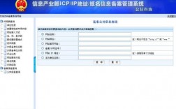 备案ip地址段怎么填（ip地址备案流程）
