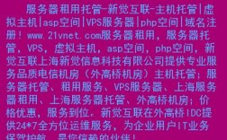 VPS租用，让网站托管更轻松（vps租用,让网站托管更轻松吗）