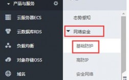 阿里云服务器云安全怎样使用，云服务器服务安全