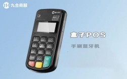 盒子科技的POS机怎么样（盒子科技pos机排名）