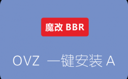 ovz怎么装bbr（怎么安装obb）