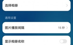 华为荣耀6图库不显示（荣耀相册图片看不到）