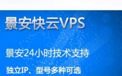 景安vps怎么远程的简单介绍