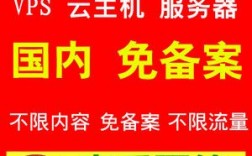 推荐几个好一点的免备案云虚拟主机，免备案国内虚拟主机