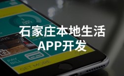 石家庄哪里有app定制（石家庄哪里有app定制衣服）