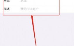 iphone上怎么设置邮箱（iphone怎么设置邮箱账号和密码）