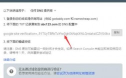 域名访问提示dns（域名访问提示反诈）