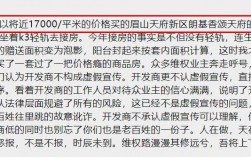 为什么视高房价比新津高（为什么视高房价比新津高)