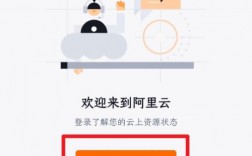 阿里云如何开机，阿里云app登录不了