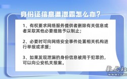 身份证照片被泄露别人拿去办手机卡怎么办，身份证照片泄露了怎么备案的