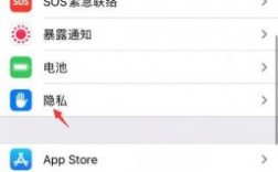 ios安全偏好设置在哪里（iphone安全设置在哪里）