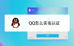 腾讯qq怎么实名认证，qq怎么完成实名制认证操作