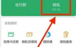 微信的易见钱包在哪里找（微信易捷钱包怎么用）