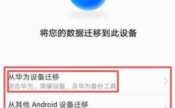 华为手机数据转移（华为手机数据转移到三星手机）