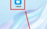 华为一键锁屏apk（华为一键锁屏app下）