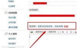 qq空间的网址怎么改（QQ空间变成签名网站，是为什么了?要怎么保护自己空间？如题，谢谢了)