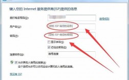 isp账号和密码怎么查（isp账号和密码怎么查出来）